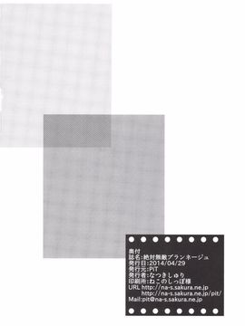 [PiT (なつきしゅり)] 絶対無敵ブランネージュ [DL版]_30