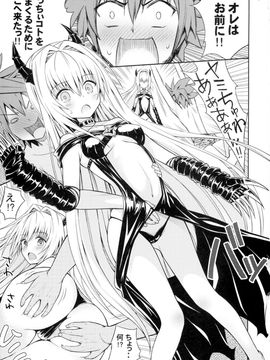 (C88) [青い点 (青点)] 悶エロ!! たい焼きちゃん (ToLOVEる -とらぶる-)_03