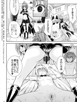 (C88) [青い点 (青点)] 悶エロ!! たい焼きちゃん (ToLOVEる -とらぶる-)_17
