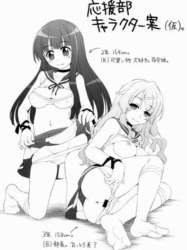 (COMIC1☆9) [千歳烏山第2出張所 (真未たつや)] CHEER UP!_13