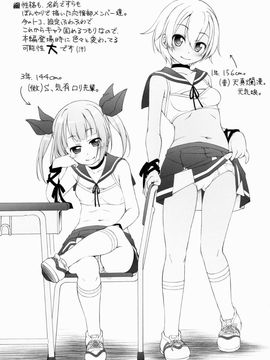 (COMIC1☆9) [千歳烏山第2出張所 (真未たつや)] CHEER UP!_14