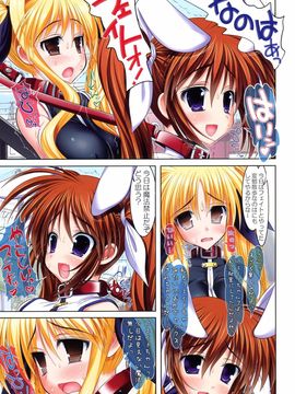 (サンクリ65) [STUDIOふあん (来鈍、椎茸宮どんこ)] 乳なのフェイ。真夏の路上調教+輪姦フルカラー総集編 新装版 (魔法少女リリカルなのは)_07