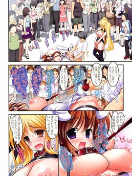 (サンクリ65) [STUDIOふあん (来鈍、椎茸宮どんこ)] 乳なのフェイ。真夏の路上調教+輪姦フルカラー総集編 新装版 (魔法少女リリカルなのは)_11
