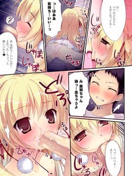 (COMIC1☆6)(同人誌)[KAROMIX (karory)] Karofulmix EX7 (パパのいうことを聞きなさい！)_09