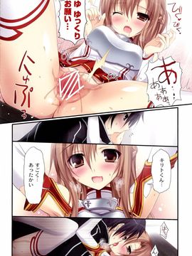 (サンクリ57) [KAROMIX (karory)] KARORFUL MIX EX9 (ソードアート・オンライン)_08