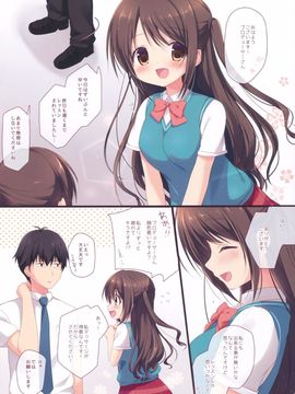 (C88) [Brown sugar (宮坂なこ)] おねがいMyプロデューサー (アイドルマスター シンデレラガールズ)_03