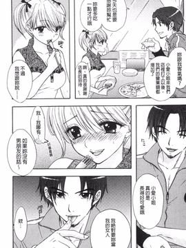 [尾崎未来] 秘密 The Great Escape_013