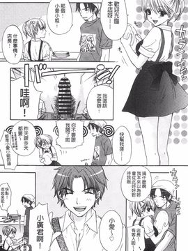 [尾崎未来] 秘密 The Great Escape_042