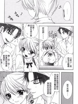 [尾崎未来] 秘密 The Great Escape_046