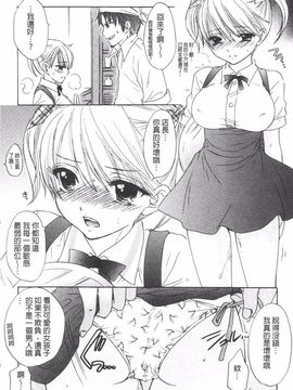 [尾崎未来] 秘密 The Great Escape_049
