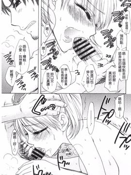 [尾崎未来] 秘密 The Great Escape_054