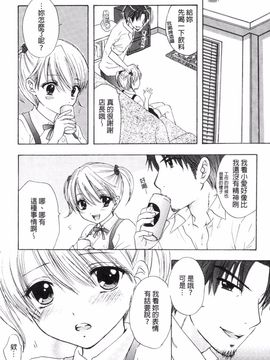 [尾崎未来] 秘密 The Great Escape_079