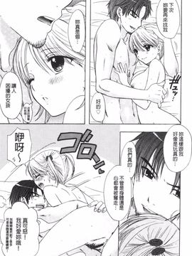 [尾崎未来] 秘密 The Great Escape_106