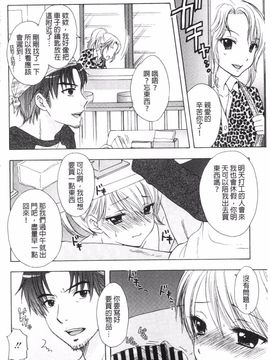 [尾崎未来] 秘密 The Great Escape_131