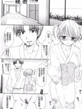 [尾崎未来] 秘密 The Great Escape_162