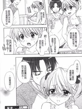 [尾崎未来] 秘密 The Great Escape_201