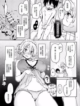 (C88) [あんみつよもぎ亭 (みちきんぐ)] 射精管理してくださいっ咲夜さん! (東方Project)[CE汉化组]_06