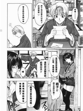 (成年コミック) [中文][瀨奈陽太郎]妹_0015