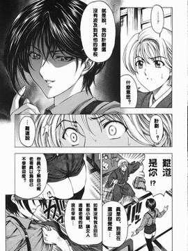 (成年コミック) [中文][瀨奈陽太郎]妹_0016
