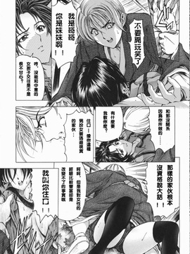 (成年コミック) [中文][瀨奈陽太郎]妹_0018