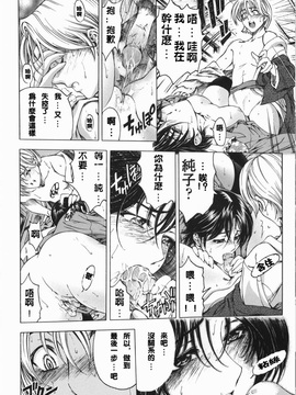 (成年コミック) [中文][瀨奈陽太郎]妹_0023