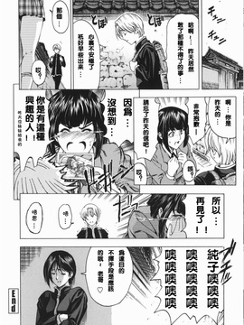 (成年コミック) [中文][瀨奈陽太郎]妹_0027