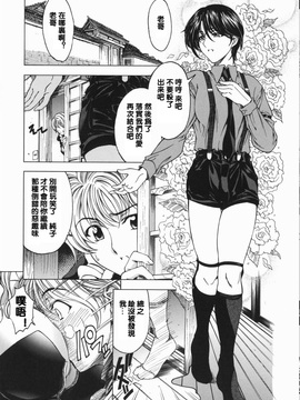 (成年コミック) [中文][瀨奈陽太郎]妹_0028