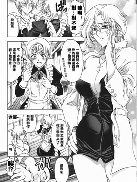 (成年コミック) [中文][瀨奈陽太郎]妹_0030