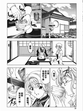 (成年コミック) [中文][瀨奈陽太郎]妹_0031