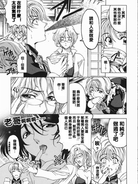 (成年コミック) [中文][瀨奈陽太郎]妹_0032