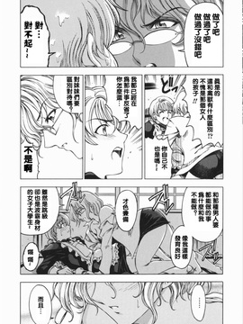 (成年コミック) [中文][瀨奈陽太郎]妹_0033