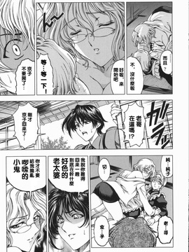 (成年コミック) [中文][瀨奈陽太郎]妹_0034