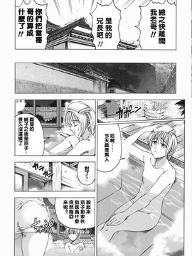 (成年コミック) [中文][瀨奈陽太郎]妹_0035