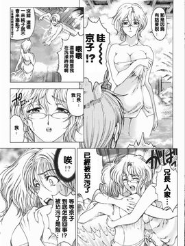 (成年コミック) [中文][瀨奈陽太郎]妹_0036