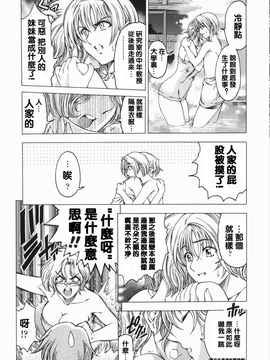 (成年コミック) [中文][瀨奈陽太郎]妹_0037