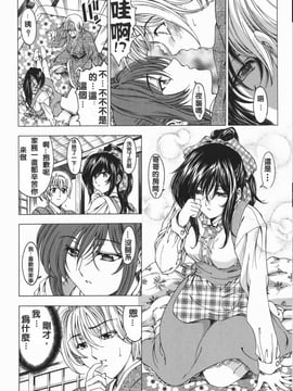(成年コミック) [中文][瀨奈陽太郎]妹_0051