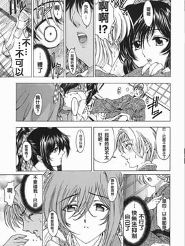 (成年コミック) [中文][瀨奈陽太郎]妹_0052