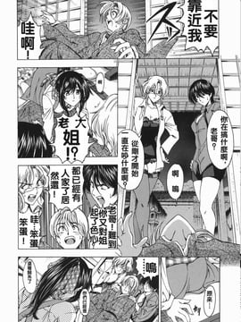 (成年コミック) [中文][瀨奈陽太郎]妹_0053