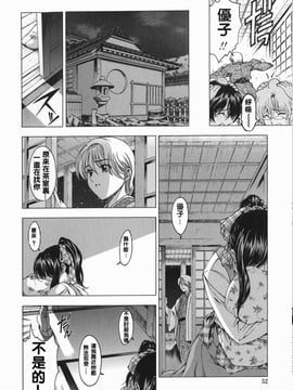 (成年コミック) [中文][瀨奈陽太郎]妹_0055