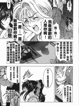 (成年コミック) [中文][瀨奈陽太郎]妹_0056