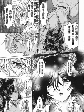 (成年コミック) [中文][瀨奈陽太郎]妹_0064