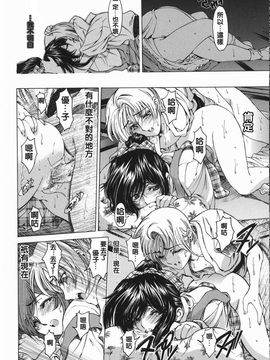(成年コミック) [中文][瀨奈陽太郎]妹_0065