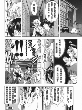 (成年コミック) [中文][瀨奈陽太郎]妹_0067