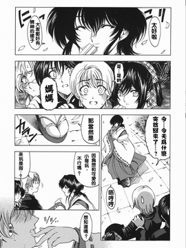 (成年コミック) [中文][瀨奈陽太郎]妹_0070