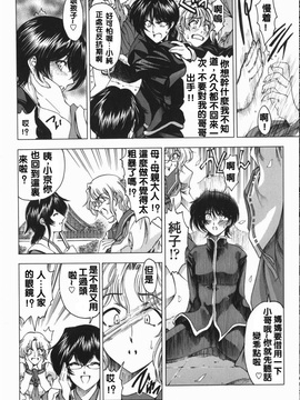 (成年コミック) [中文][瀨奈陽太郎]妹_0071
