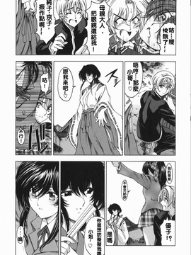 (成年コミック) [中文][瀨奈陽太郎]妹_0072