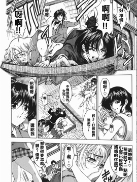 (成年コミック) [中文][瀨奈陽太郎]妹_0085