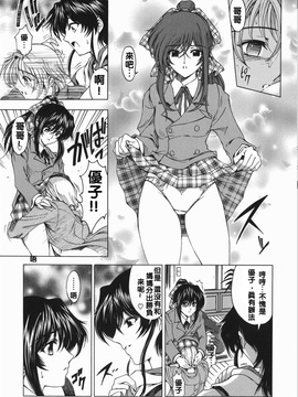 (成年コミック) [中文][瀨奈陽太郎]妹_0086