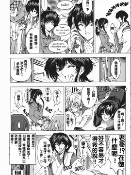 (成年コミック) [中文][瀨奈陽太郎]妹_0087