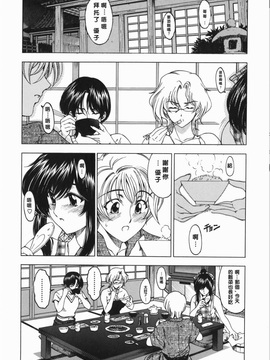 (成年コミック) [中文][瀨奈陽太郎]妹_0088